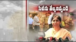 I Have Faith on SIT | YS Viveka's Daughter on Father's Murder