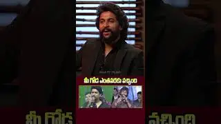Nani Reacts to His Bold Challenge at Tuck Jagadish Pre-Release Event | HIT 3 Interview with Suma