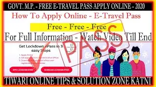 LockdownTravel E-pass MP Govt एक जिले से दूसरे जिले में जाने के लिए ऑनलाइन आवेदन कैसे और कहाँ से करे