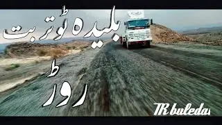 Buleda to Turbat road/Balochistan road|IR buledai