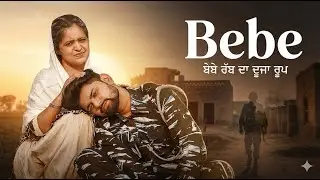 Bebe (Official Video) R Sukhraj | Pavvy Virk | Maa Di Yaad Wala Punjabi Song 2025