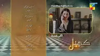 Khel - Episode 48 - 49 Teaser - Promo | Pakistani Drama [ Alizeh Shah & Shehroz Sabzwari ] -