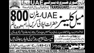 UAE Male cleaner apply now for Urgent visa company Transguard