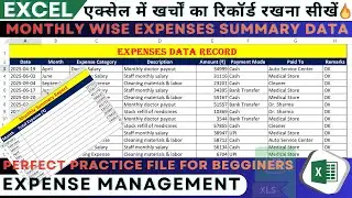 MS Excel me monthly expenses summary report kaise banaye || Monthly Expenses in MS Excel