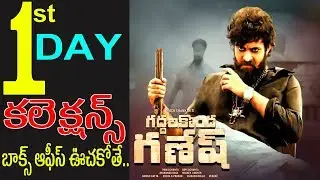 Gaddala Konda Ganesh Movie First Day Box Office Collection Prediction | Varun Tej | Get Ready