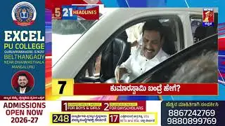 News Headlines 5 Minutes 21 Headlines | 17-01-2026 | @newsfirstkannada