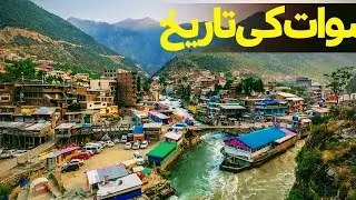 pakistan | history of swat state | swat history | @DiscoverPakistan