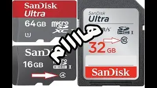 اسرار الكتابة الموجودة على بطاقة الذاكرة card  micro sd عليك معرفتها قبل الشراء .