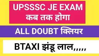 UPSSSC JE EXAM DATE/UPSSSC JE COURT CASE/UPSSSC DRAFTSMAN/JE EXAM DATE
