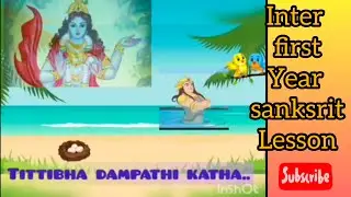 Sanskrit  inter first year lesson 
