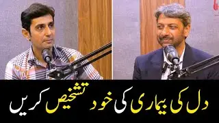 Signs of a Heart Patient by Dr. Fawad Farooq - Cardiologist NICVD | Anchor Danish Naeem Abbasi