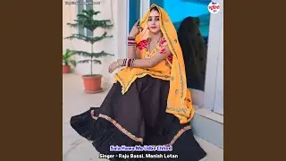 Sala Hawa Me Udbo Chhod