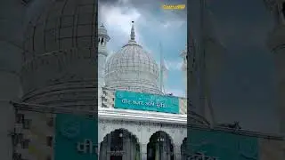 #kamaralidurvesh #allah  #khwajagaribnawaz  #ajmersharif #dailyshorts #youtubeshorts #shorts #shots