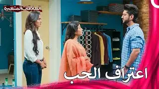 سأسمح لكما بالزواج بشرط واحد… | سلسلة العلاقات المتغيرة