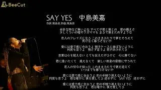 SAY YES 中島美嘉