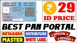BEST UTI PAN SERVICE पैन कार्ड UTIसबसे सस्ता Best pan portal #UTI #NSDL