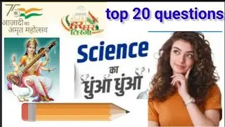 Science Ka Booster💯//Railway Group D ke liye Science 👍