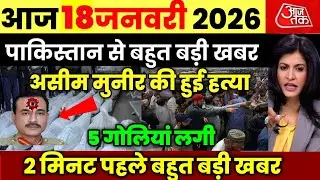 16 जनवरी का मौसम | 16 January Ki Headlines News Today | मुख्य समाचार #Lucknow_weather #आज_का_मौसम