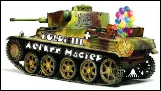 Toldi III, легкий мастер.