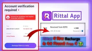 Rittal App Withdrawal Problem || Rittal Real ya Fake || Rittal Bina Recharge Account Verification