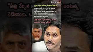 AP Politics: Jagan Condemns Vinjamuru Election Violence as Mockery of Democracy