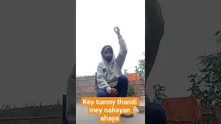 mainy thandi mey nahaya #funny #comedy
