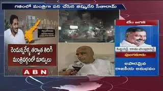 YCP Senior Leader Tammineni Sitaram Face To Face Over YS Jagan's Cabinet | ABN Telugu