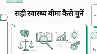 🏥Transparent Advisory for Health Insurance Selection & Claims | Jain Finvest Advisory