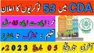 Capital Development Authority (CDA) Jobs 2023 | Islamabad Jobs 2023 | Govt Jobs 2023