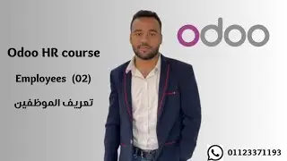 تعريف الداتا الخاصه بالموظفين | موديول الموظفين في اودو | odoo hr module |  odoo Employees module