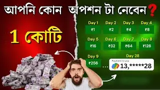 How to Get Big Money | Power of Compounding |  Share Market in Bengali | TWA - Trading With Arpan