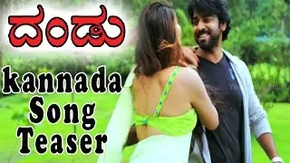 Latest Song Teaser of Dandu Movie || Sai Kumar, Neeraj Shyam, Neha Saxena || Sanjeev Megoti