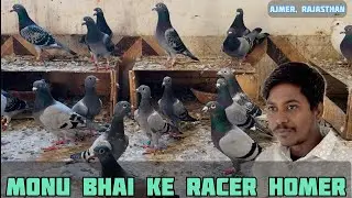 MONU BHAI KE RACER HOMER KA SHOK || AJMER RAJASTHAN || 