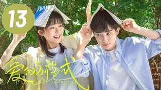 【爱的方程式】第13集 | 宋伊人、郭子凡校园甜爱 | Love Formula EP13 | Starring: Song Yiren, Guo Zifan | ENG SUB