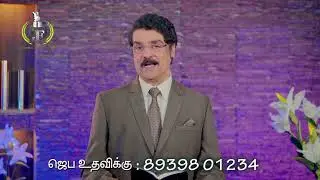 கல்வாரி தரிசனம் || Calvary Church Chennai | 23-01-2026 | Dr Jayapaul