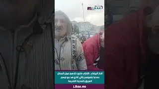 كازا.. الكتاب فابور خلاهم مول المحال بعدما علموهم باللي غادي هد.مو ليهم السوق بالمدينة القديمة