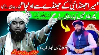 Gustakhana Ibaratbka Difa, Reply to hanif Qureshi by Er.MD Ali Mirza Reaction Video