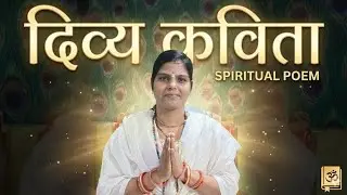 Spiritual Motivational Poem by Holistic Healing Coach 