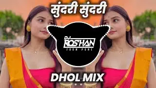 Sundari Sundari Tuz Nav Kay Hay - Dhol Mix - It's Roshya Style | Sanju Rathod 