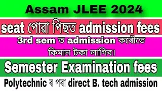 assam JLEE 2024 admission fees structure and per semester examination fees details || assam JLEE .