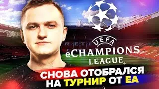 СНОВА ОТОБРАЛСЯ НА 