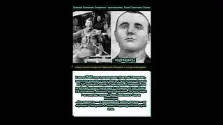 Дмитрий Овчаренко и топор правосудия #history #история #новости #война #shorts #вов