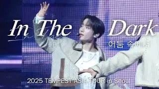 251129 In The Dark/어둠 속에서 - TEMPEST As I am in Seoul