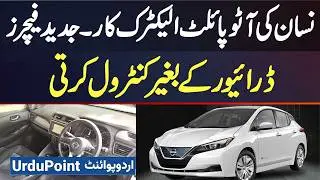 Nissan LEAF - Auto Pilot Electric Car 2025 | Nissan LEAF Car Review