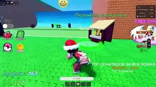 Укради брейнрот трейды пвп и тд.
