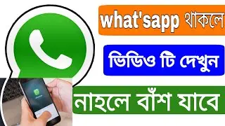 whatsapp news, whatapp new update, what sapp argent news Full HD