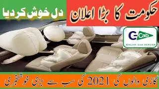 2021 Ki sub sey barhi Khush Khabri ||Shuker hey Allah ka || C-cab online cab service |ww.ccab.pk
