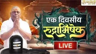 LIVE🔴!! करौली शंकर महादेव-एक दिवसीय रुद्राभिषेक  !! 24/02/2026 karauli shankar mahadev