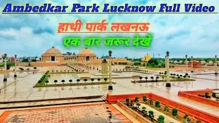 🤩 Ambedkar park lucknow full video 🤩#youtuber#ambedkarparklucknow #trending #vlog #blogger 