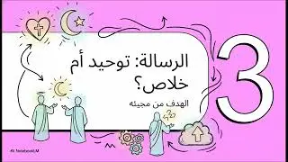 عيسي ام يسوع؟! #يسوع #عيسي #الاسلام #معلومات 